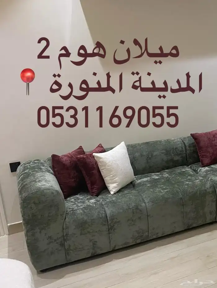 كنب موردن 2