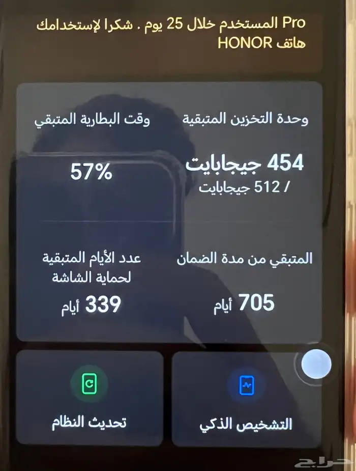 للبيع جوال هونر ماجيك 7 استعمال شهر honor magic 7 pro 6