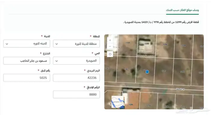 ارض للبيع مخطط الصويدرة ارض رقم 1299 1