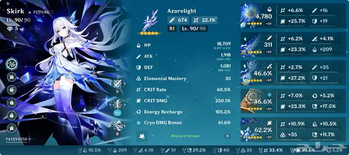 حساب قنشن امن للبيع 7