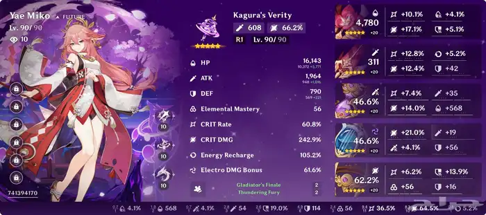 حساب قنشن امن للبيع 4