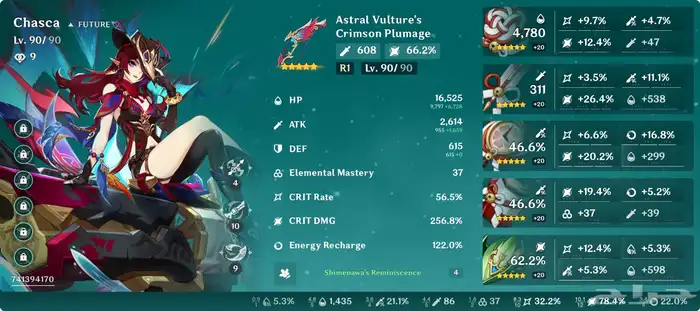 حساب قنشن امن للبيع 6