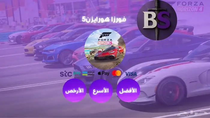 فورزا هورايزن سوني 5-54 بلس شهر هديه 0