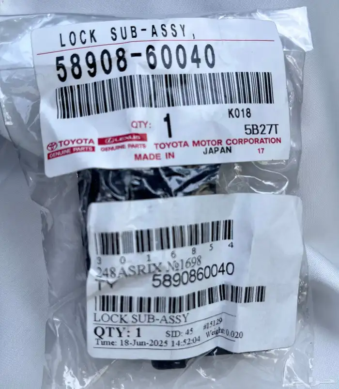 للبيع قفل باب ثلاجة لاندكروزر 1