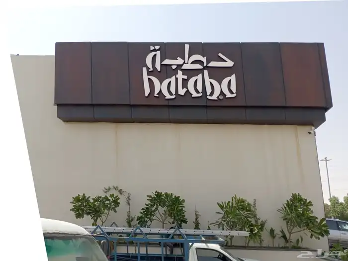 لوحات حروف بارزة 3