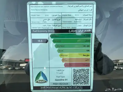 فورد توروس امبيانتي موديل 2025 كاش اقساط 7
