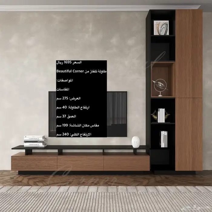 طاولات تلفزيون معلقه او ارضي اشكال جميله و شحن مجاني 73