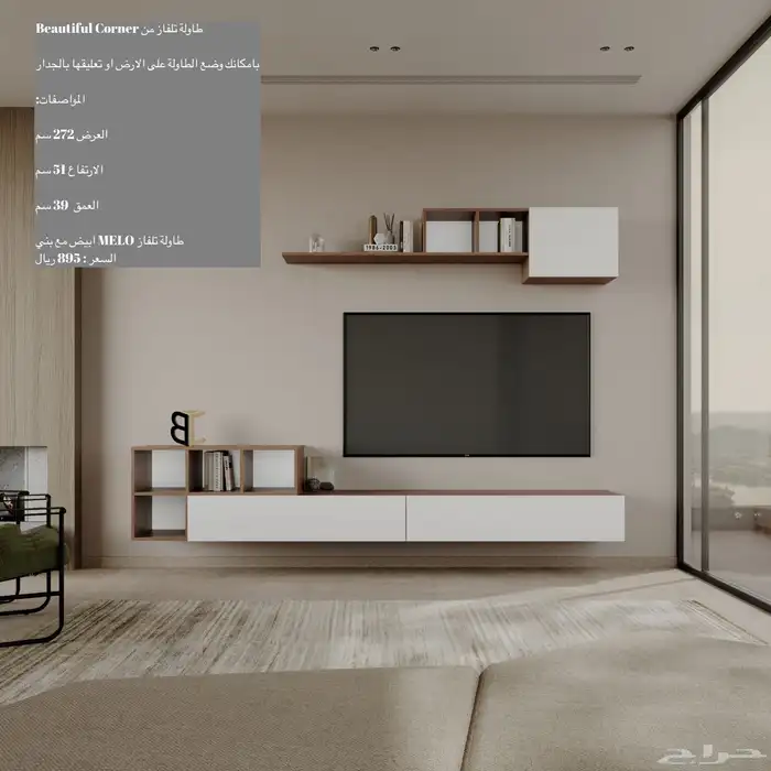 طاولات تلفزيون معلقه او ارضي اشكال جميله و شحن مجاني 2