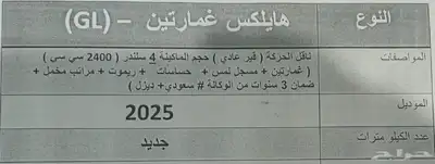 تويوتا هايلكس غمارتين ديزل 2025 جديده 5