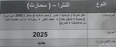 هونداي النترا 2.0 سمارت 2025 تجميع كوري جديده 8