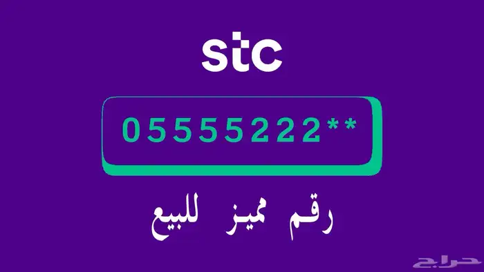 رقم مميز جدا للبيع 0