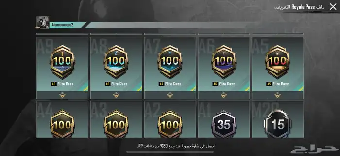 حساب ببجي للبيع او للبدل بحساب فيه امفور ثلجي 2