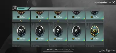 حساب ببجي للبيع او للبدل بأي شي 3