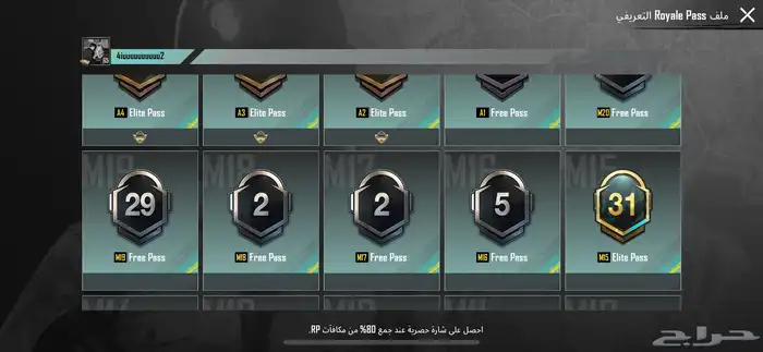 حساب ببجي للبيع او للبدل بحساب فيه امفور ثلجي 3