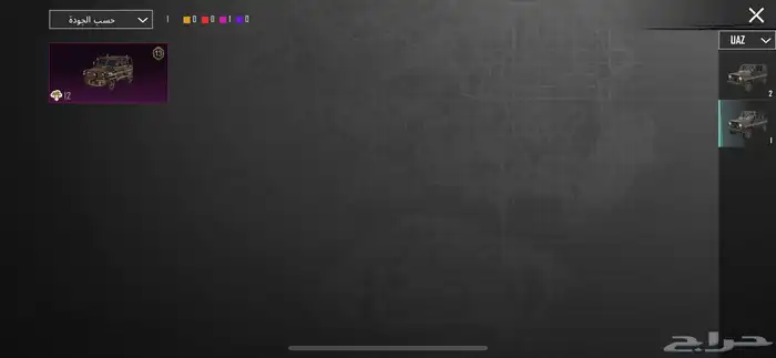 حساب ببجي للبيع او للبدل بحساب فيه امفور ثلجي 9