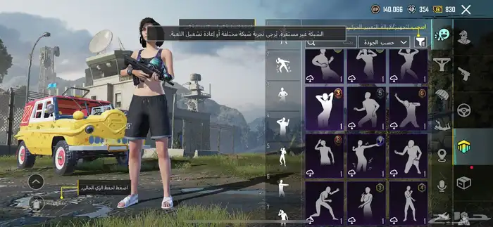 ببجي 3