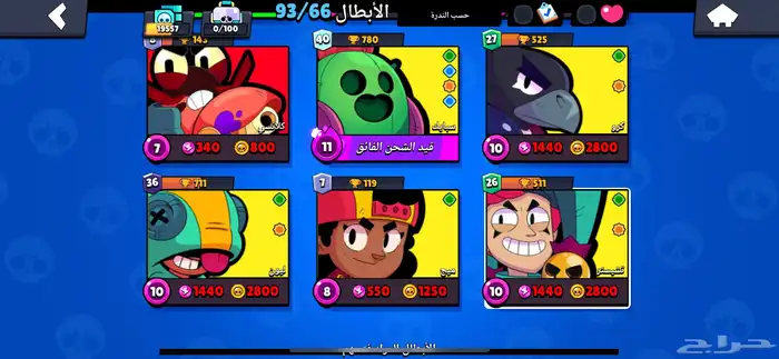 حساب براول ستارز للبيع 10