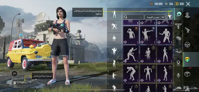ببجي 2