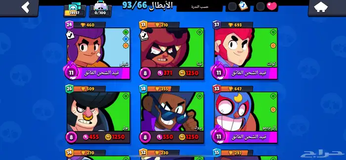 حساب براول ستارز للبيع 1