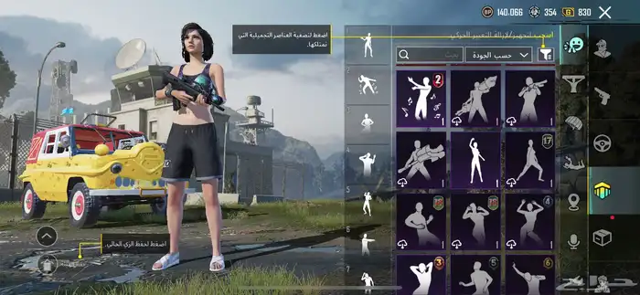 ببجي 5