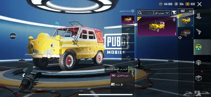 ببجي 8