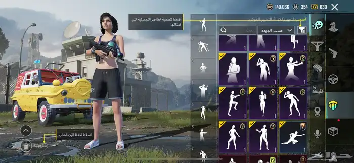 ببجي 7
