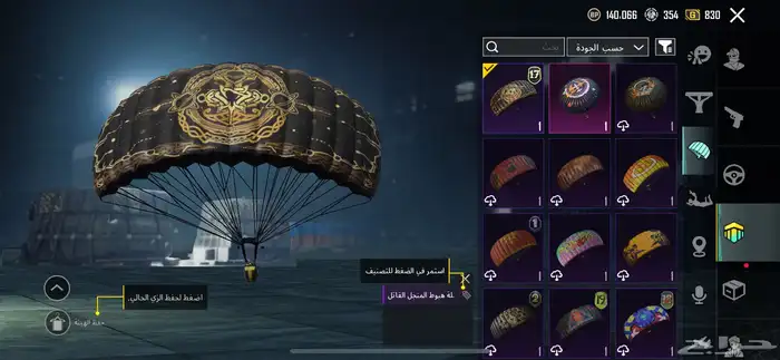 ببجي 1