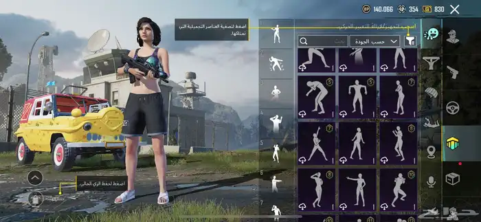 ببجي 4