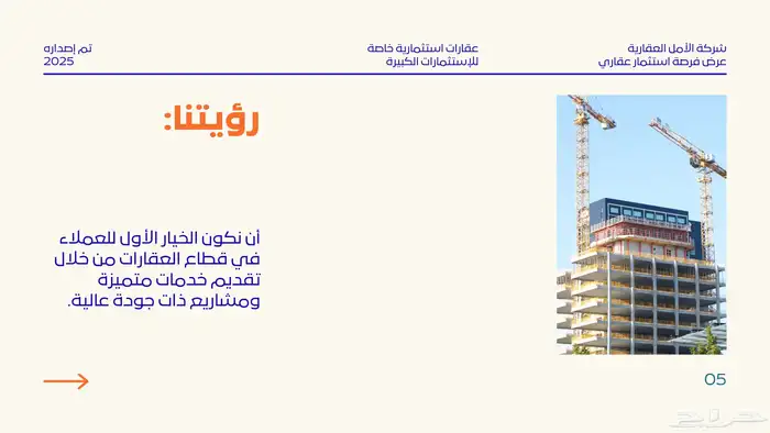 إنشاء ملف power point - بوربوينت 23