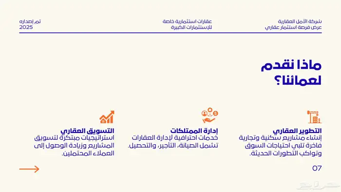 إنشاء ملف power point - بوربوينت 26