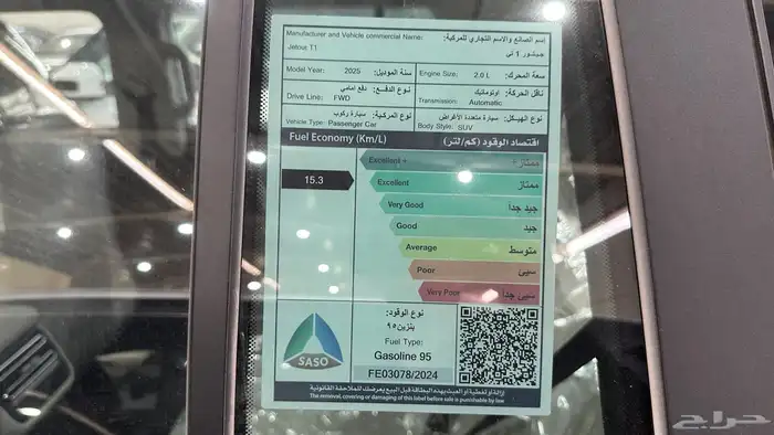 عرض جيتور T1 كمفورت 2025 16