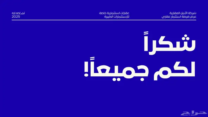 إنشاء ملف power point - بوربوينت 28