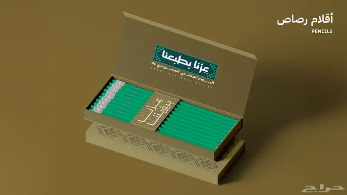 عزنا بطبعنا احتفل بمطبوعات اليوم الوطني ال95 10