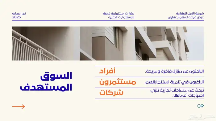 إنشاء ملف power point - بوربوينت 29