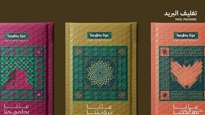 عزنا بطبعنا احتفل بمطبوعات اليوم الوطني ال95 6