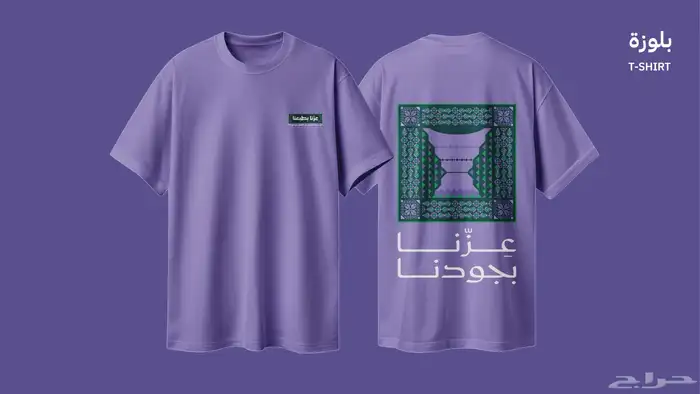 عزنا بطبعنا احتفل بمطبوعات اليوم الوطني ال95 14