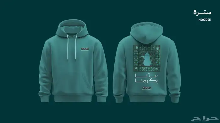 عزنا بطبعنا احتفل بمطبوعات اليوم الوطني ال95 4
