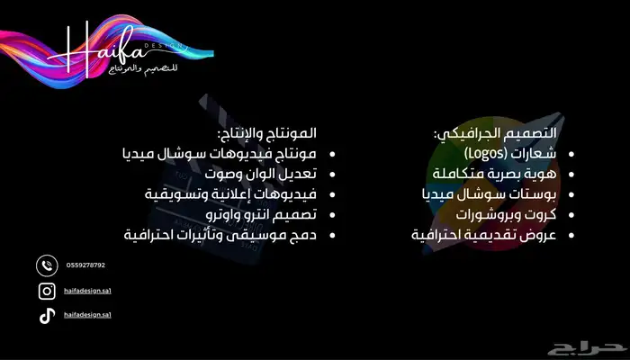 خدمات انفوجرافيك احترافية وايديتور 0