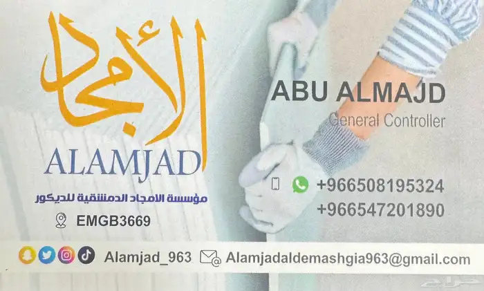 تركيب وتوريد جبس بورد 4