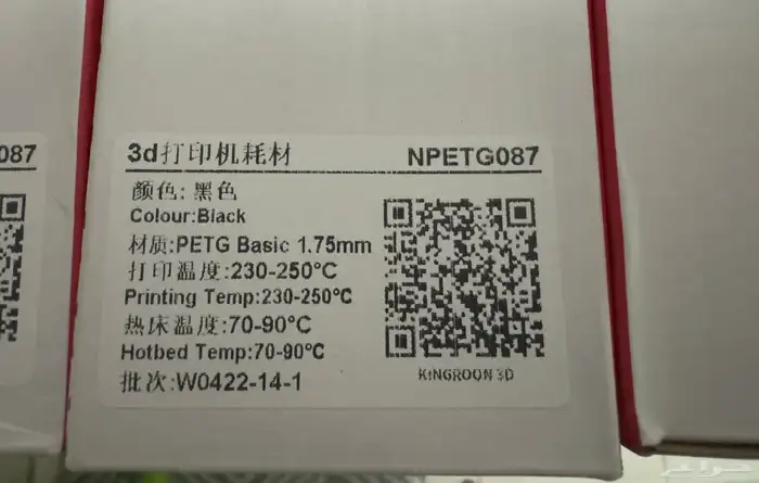خيوط طباعة ثلاثية الأبعاد فلمنت PETG 1