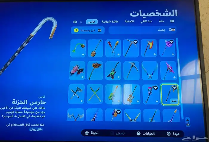حساب فورت و ركت ليق الحساب فيه نوادر وعلى السوم 51