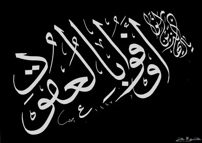 خطاط باليد كتابة اسماء وشعارات 10