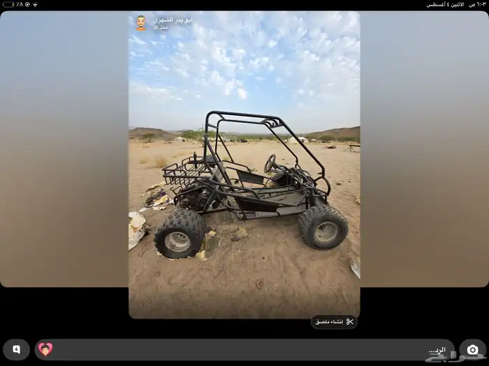 بقي 3
