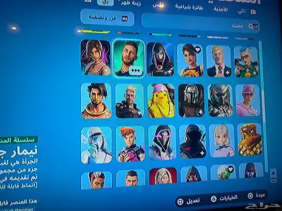 حساب فورت لبيع 2