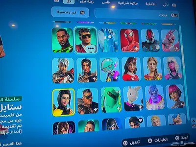 حساب فورت لبيع 1