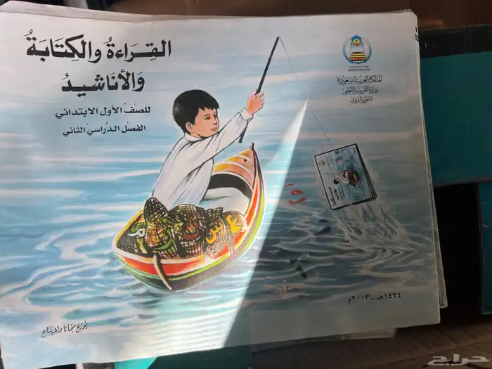 كتب مدرسية قديمة غير مستخدمين 1