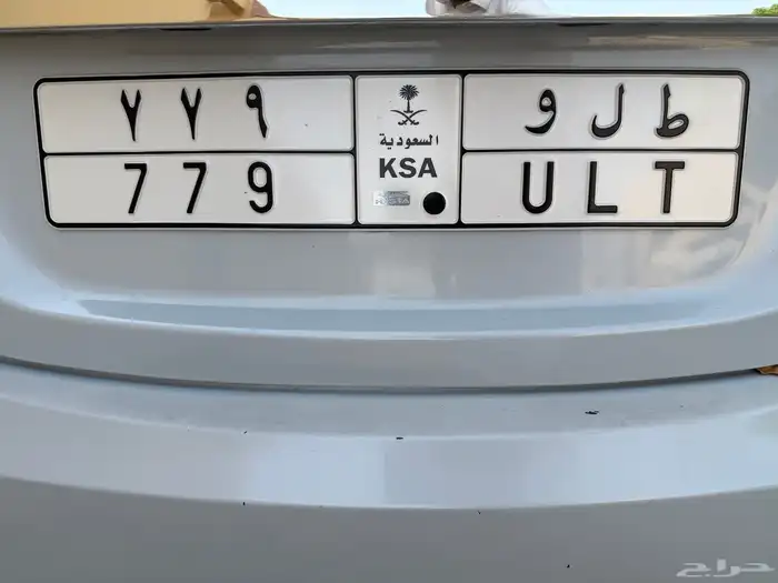 لوحة مميزة للبيع ط ل و 779 0