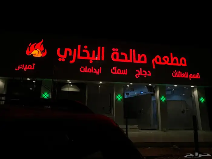 دعاية واعلان (خطاط)تصنيع وتركيب لوحات حروف ( الدرب -الشقيق) 20