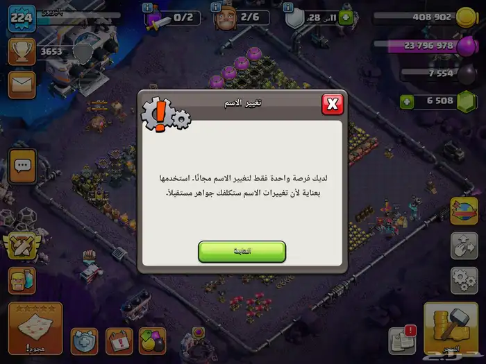 تاون 17 تكه على الماكس 1