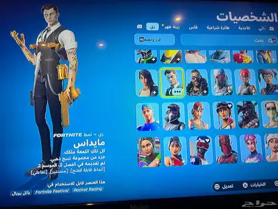 حساب فورت لبيع 4